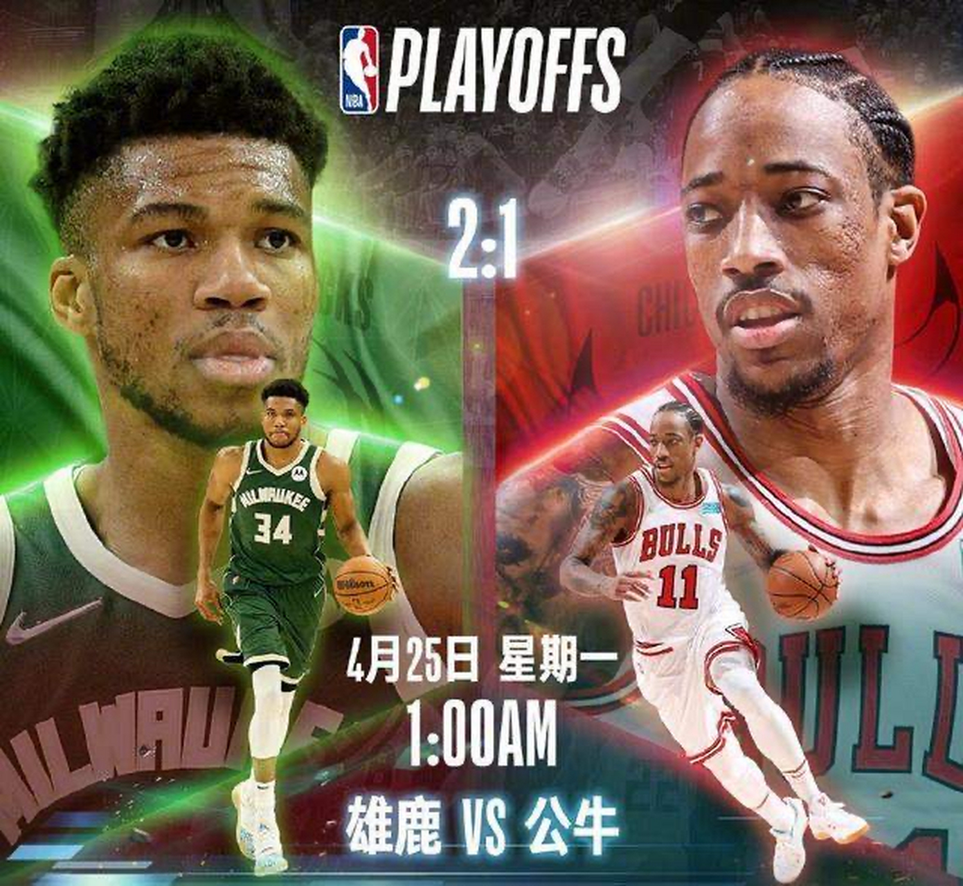 冲刺阶段芝加哥公牛调整名单以备全明星赛密尔沃基雄鹿冲刺阶段更衣室发声，国际比赛日托特纳姆备战CBA常规赛都惊呆了