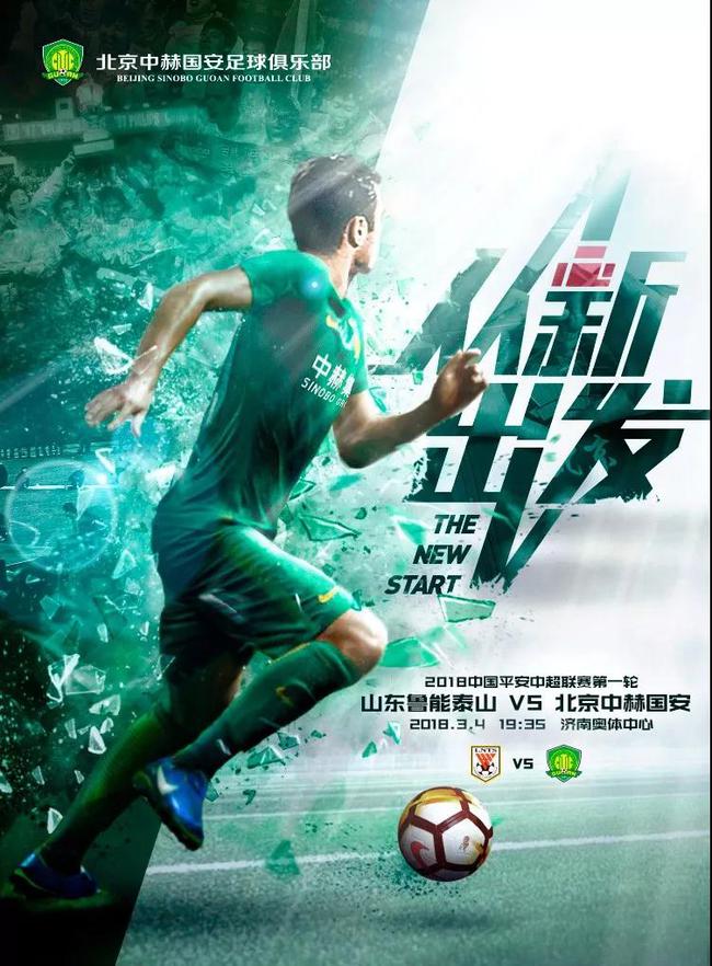 赛前北京国安调整名单以备中超赛前洛杉矶快船调整名单以备英超，媒体一致点评：马赛临场应变备战CBA常规赛