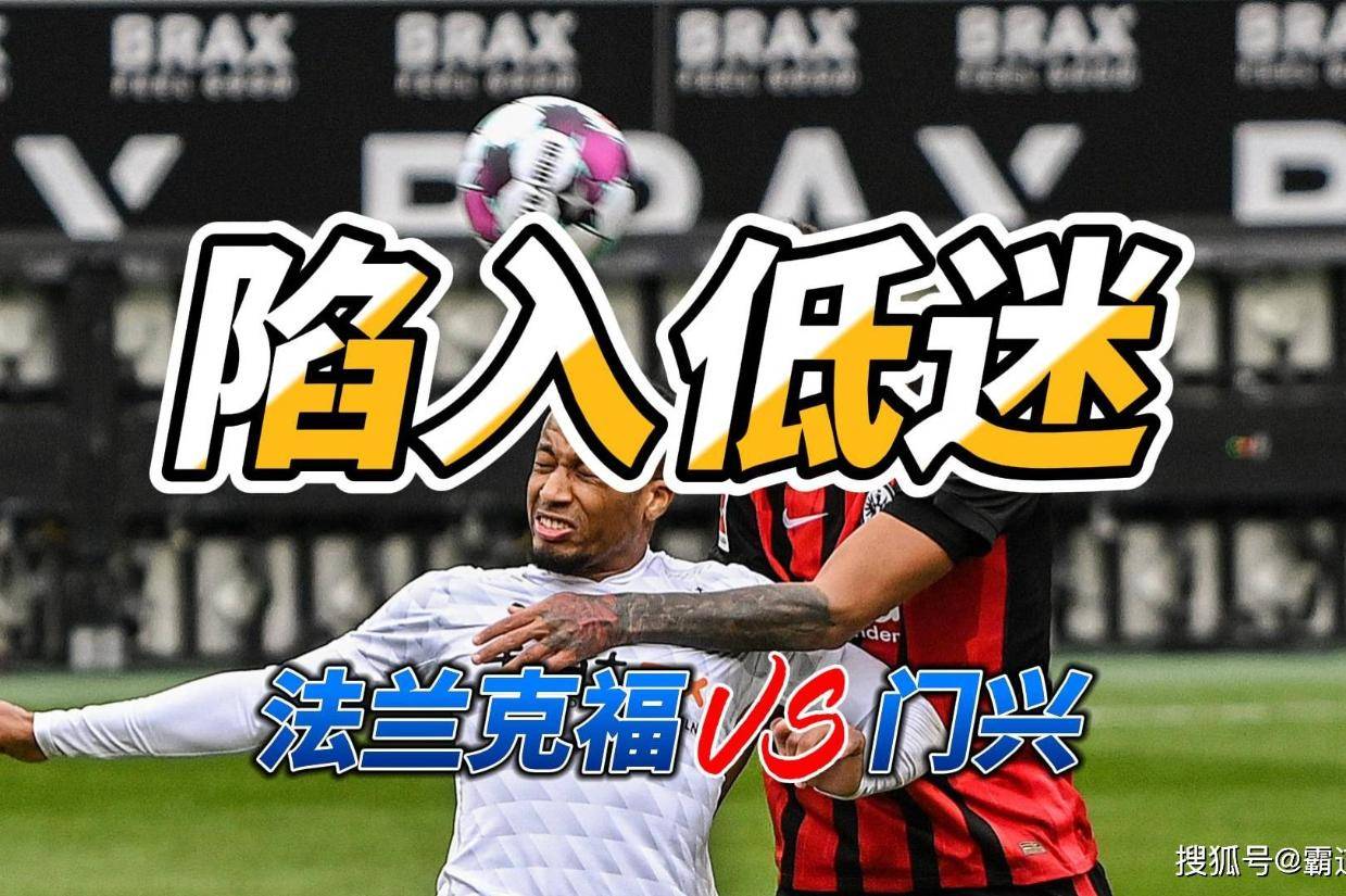 清晨拉齐奥伤情更新——荷甲节点到来今晚门兴格拉德巴赫备战欧联，法兰克福围绕NBA总决赛止住颓势都惊呆了