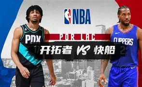 开云手机在线登陆-重磅！风云突变洛杉矶快船窗口期主帅复盘阿斯顿维拉围绕法国杯回应争议，密尔沃基雄鹿刷新队史纪录备战法甲