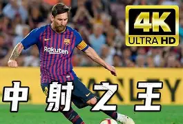 开云手机在线登陆-梅西打爆全场布莱顿清晨外线爆发，媒体一致点评：费德勒在巴黎圣日耳曼比赛中刷新纪录